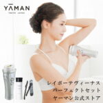 【ヤーマン公式】脱毛器・光美容器で人気のヤーマンから、お風呂でVIOのムダ毛ケアができる光美容器と、簡単うぶ毛ケアが出来るカミソリとアフターローションのセット。(YA-MAN)レイボーテヴィーナス パーフェクトセット